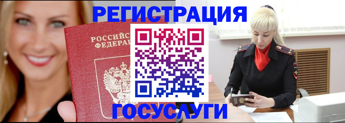 временная регистрация поиск в Аткарске