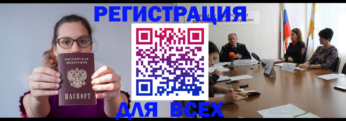 прописка для школы в Аткарске