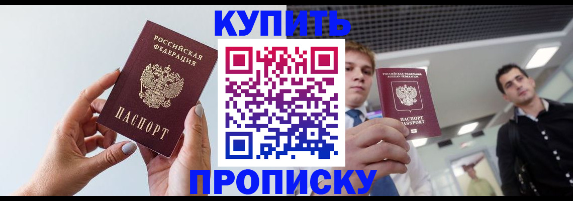 временная регистрация для всех в Аткарске