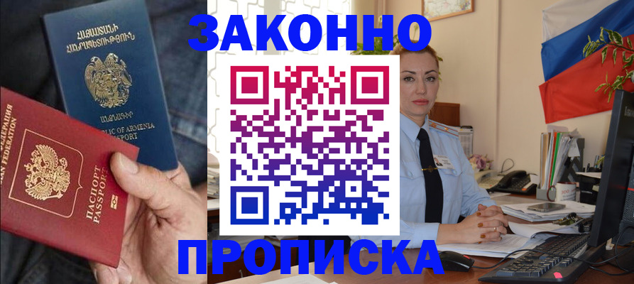 прописка в квартире в Аткарске