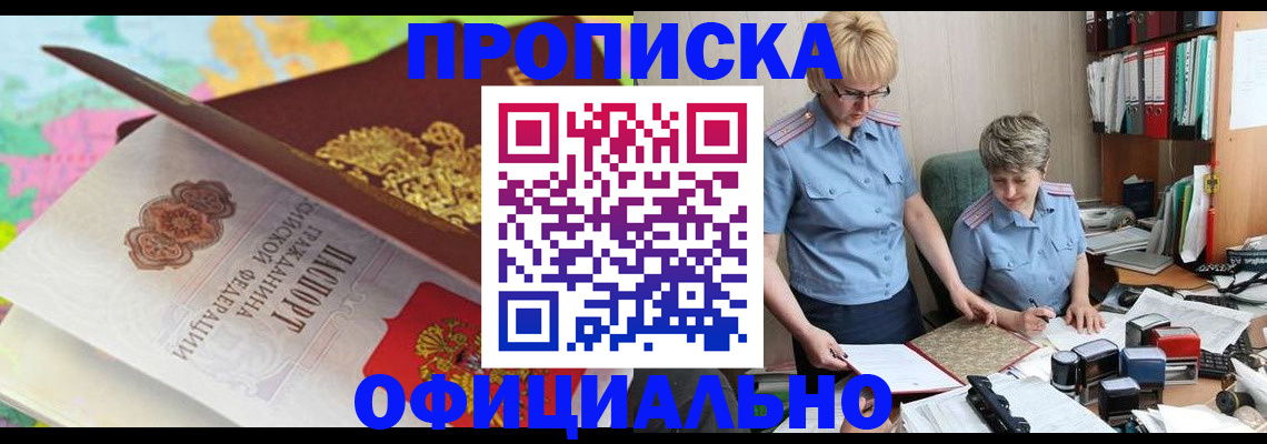 прописка гарантия в Аткарске